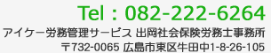 Tel:012-345-6789 〒012?3456 見本県見本市サンプル1?2